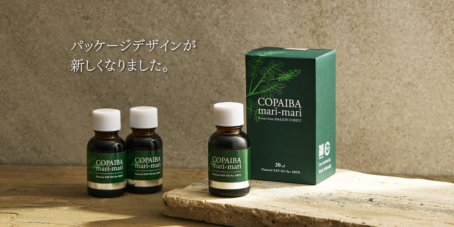 コパイバ公式オンラインストア