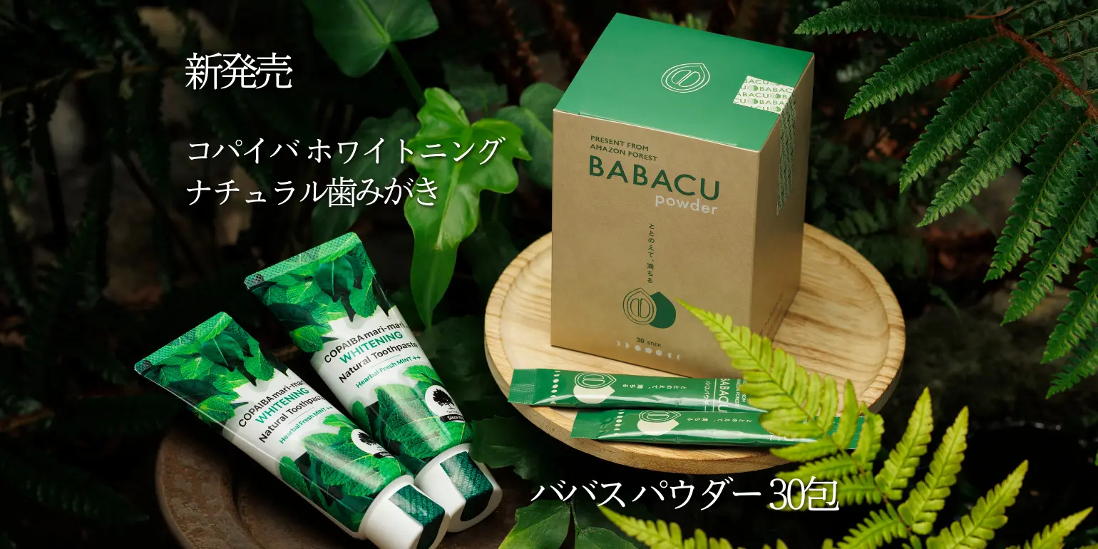 コパイバ公式オンラインストア
