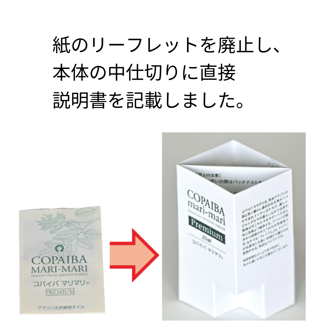 中仕切りに直接説明書を記載