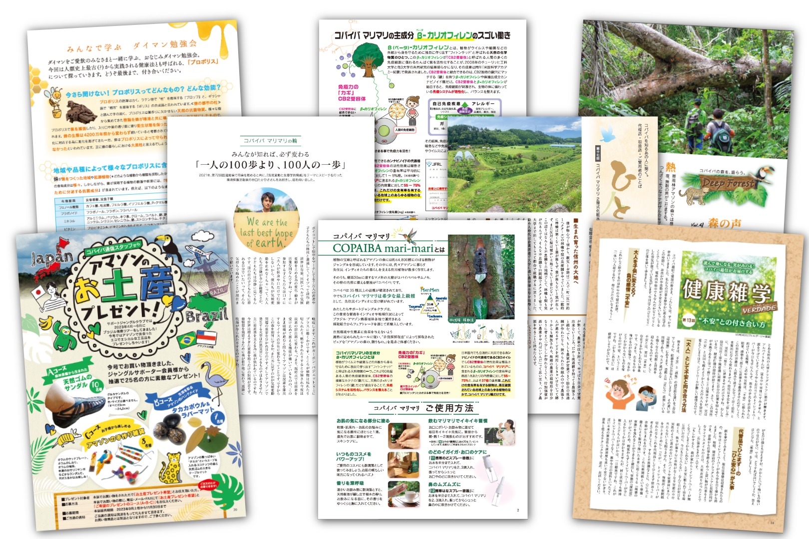 カタログ通販誌 COPAIBA の特徴４