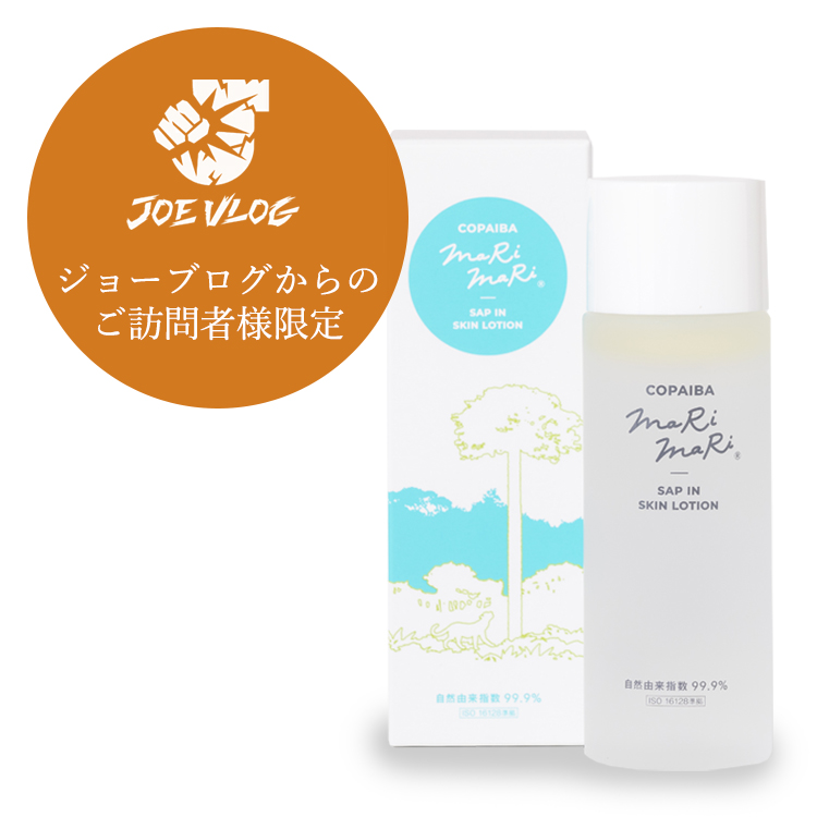 コパイバマリマリ ジョーブログ 化粧水 - 化粧水/ローション